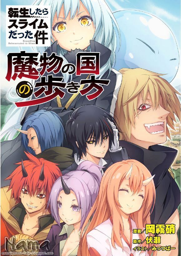 That Time I Got Reincarnated as a Slime, Chapter 15.5 image 02